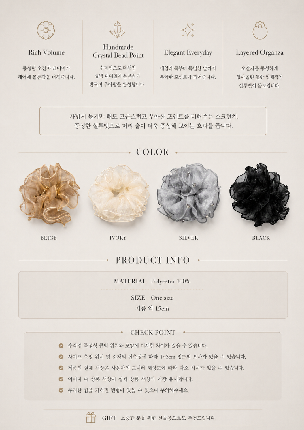 Organza Sparkle Scrunchie