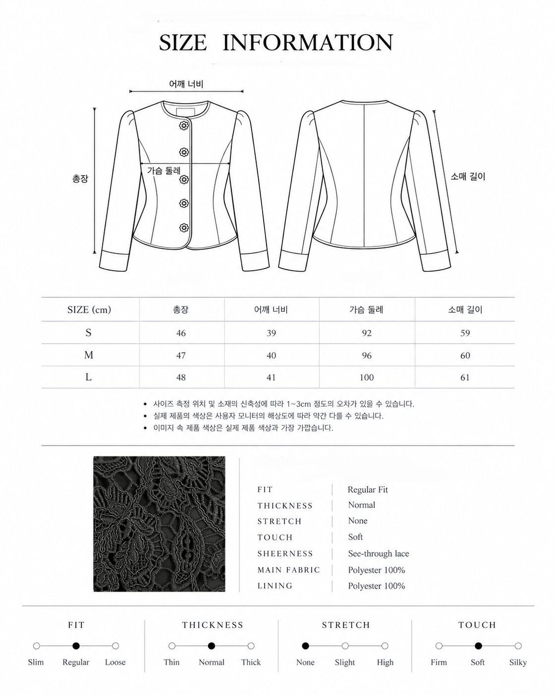 Élodie Lace Jacket (셋업 구매 시 추가 할인)