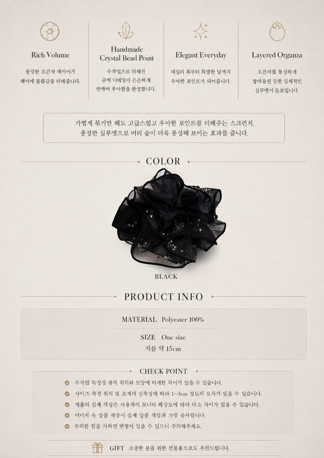 Black Aurora Organza Scrunchie