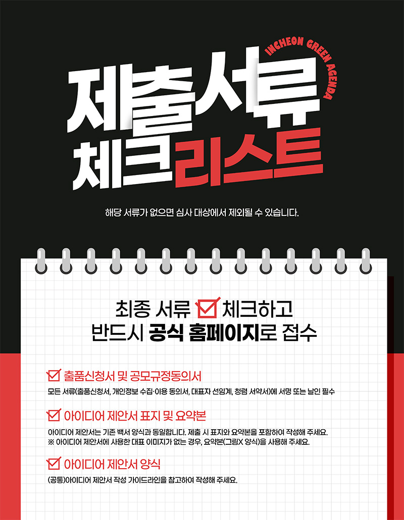 체크리스트(저화질).jpg