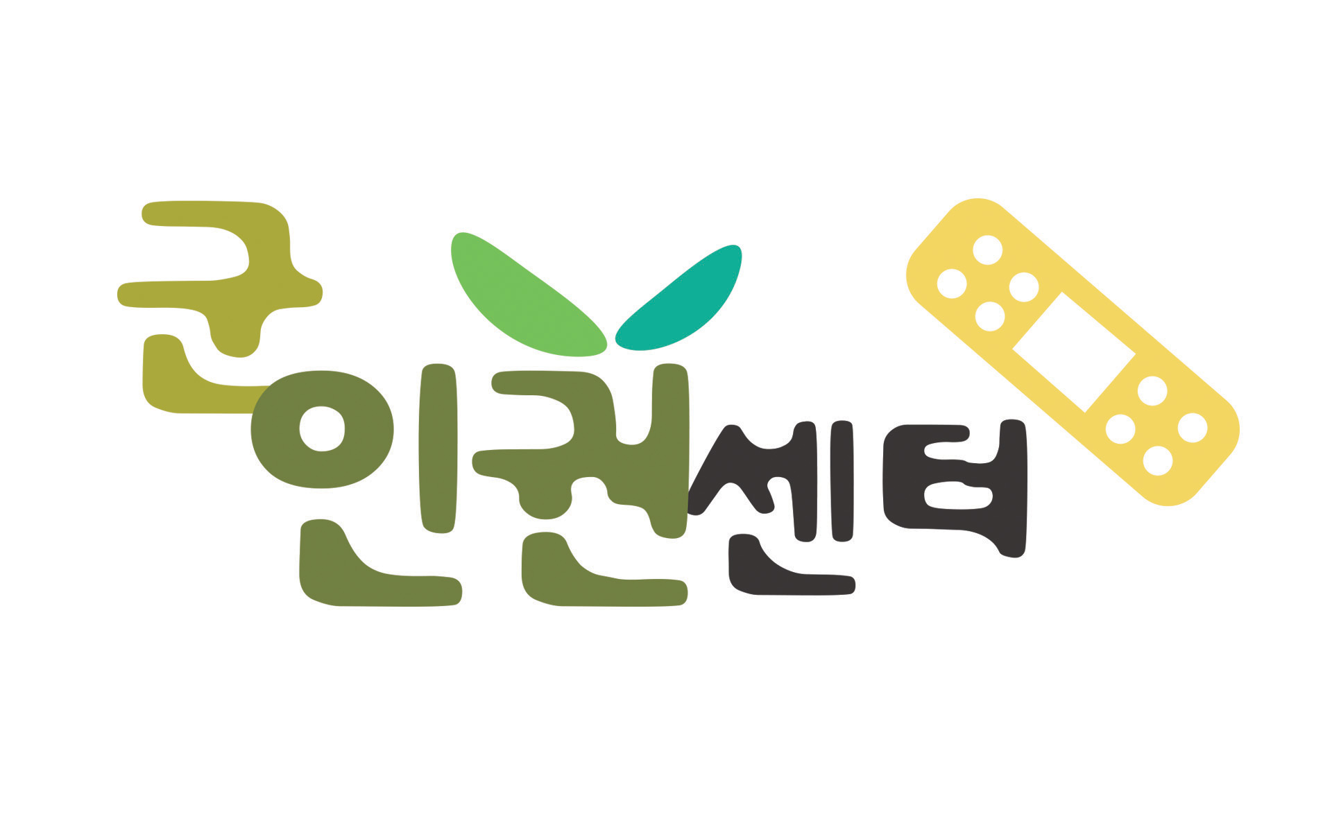 군인권센터 로고