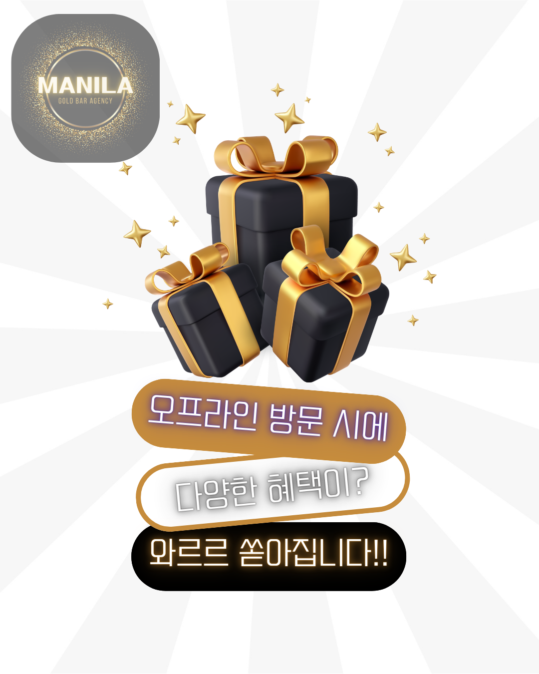 마닐라카지노 방문 시에 다양한 혜택.png
