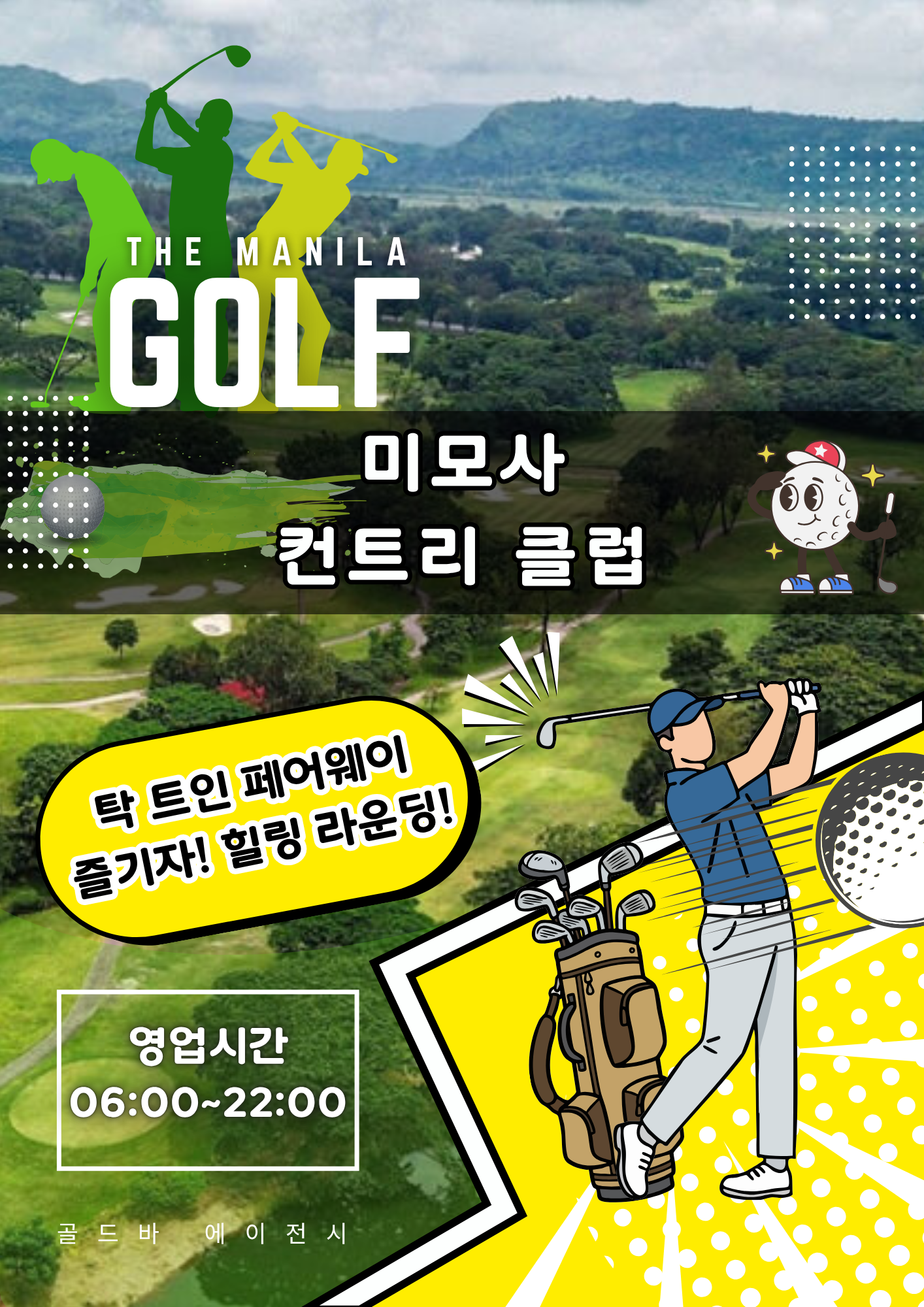 필리핀 클락 골프 미모사 컨트리 클럽.png