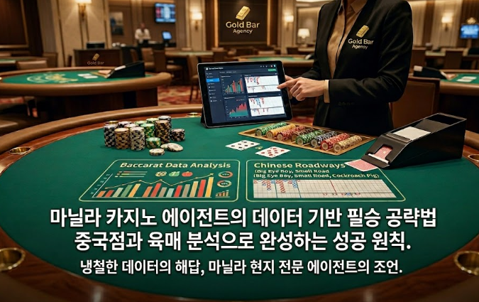바카라 중국점 보는법 바카라 그림 보는 법 바카라 잘하는 법 바카라 필승법 필리핀 카지노 마닐라 카지노 골드바 에이전시 7