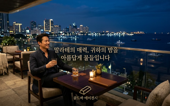 필리핀 마닐라 유흥 정보 업스테이지 골드 Upstage Gold 말라테 골드바 에이전시 필리핀 마닐라의 말라테의 매력