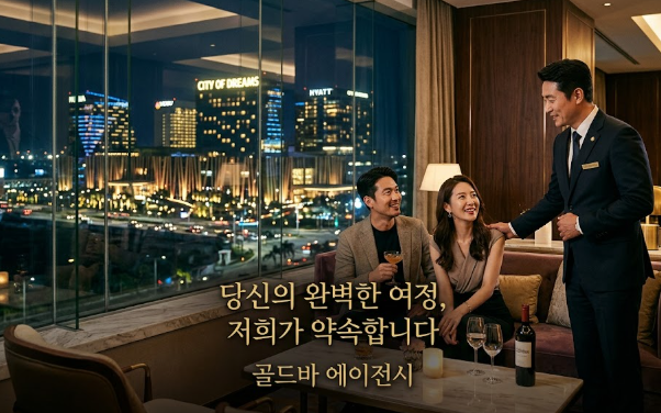필리핀카지노 시티 오브 드림즈 마닐라카지노 골드바 에이전시가 약속하는 완벽한 마닐라 카지노 여행