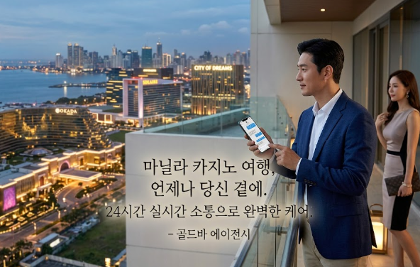 필리핀카지노 뉴포트 월드 리조트 마닐라카지노 리조트 월드 마닐라 골드바 에이전시와 함께하는 24시간 카지노 여행