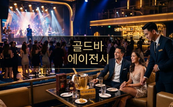 필리핀 마닐라 유흥 정보 미스 유니버스 Miss Universe 파사이 골드바 에이전시 파사이 클럽과 함께하는 마닐라 카지노