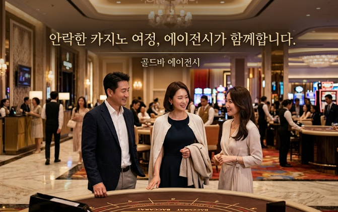 필리핀카지노 시티 오브 드림즈 마닐라카지노 골드바 에이전시에서 케어하는 시티 오브 드림즈 마닐라 카지노