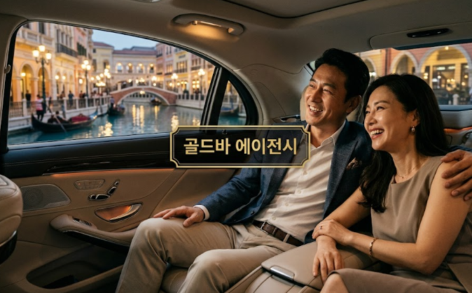 필리핀 마닐라 여행지 정보 베니스 그랜드 커낼 몰 필리핀 여행 골드바 에이전시에서 제공하는 의전 서비스