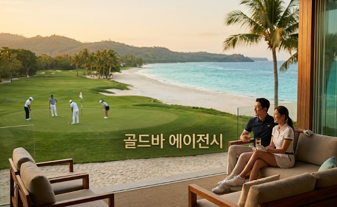 필리핀 마닐라 골프 정보 칼라타간 골프 클럽 Calatagan Golf Club 필리핀 골프 골드바 에이전시 3