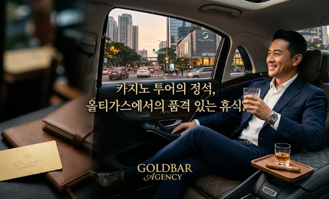 필리핀 마닐라 마사지 스파 치 스파 Chi The Spa 에드사 샹그릴라 골드바 에이전시 마닐라 올티가스 스파 마사지