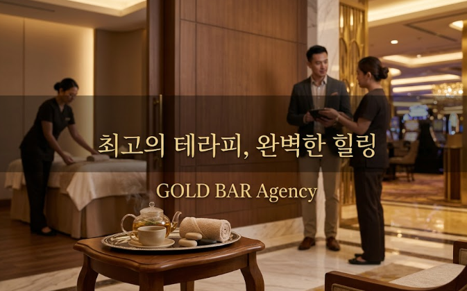 필리핀 마닐라 마사지 스파 아마존 릴리 웰니스 스파 파라냐케 골드바 에이전시 마닐라 카지노 스파 마사지의 완벽한 힐링