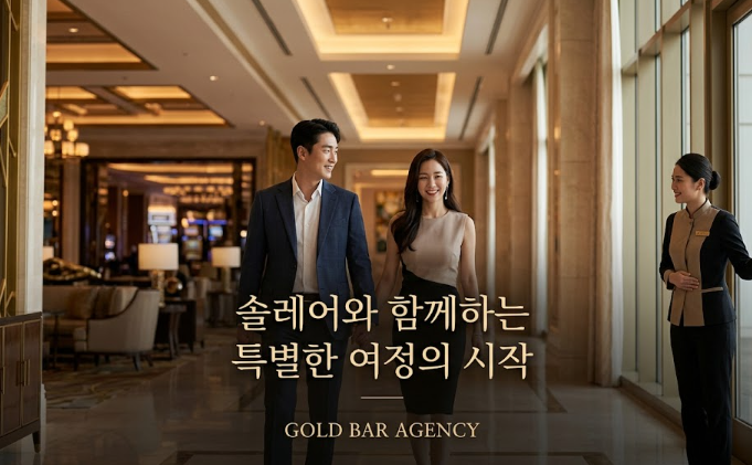 필리핀카지노 솔레어 리조트 마닐라카지노 골드바 에이전시에서 제공하는 솔레어 카지노의 모든 서비스