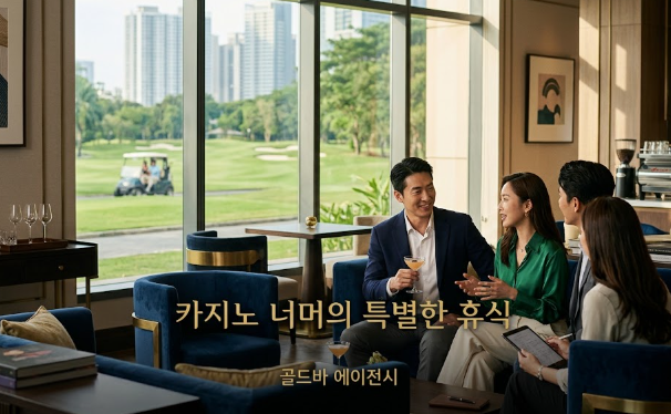 필리핀카지노 뉴포트 월드 리조트 마닐라카지노 리조트 월드 마닐라 골드바 에이전시에서 제공하는 마닐라 카지노 휴식