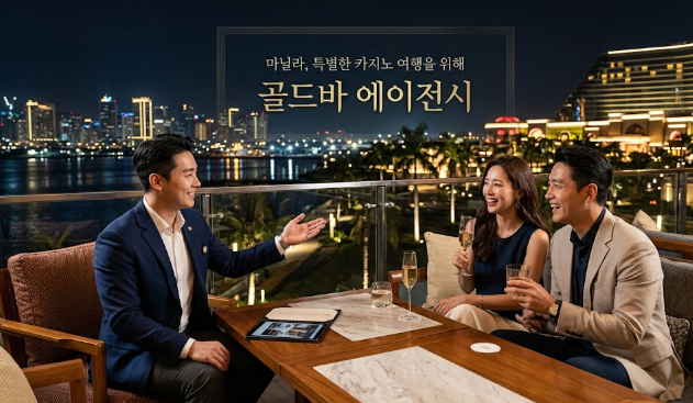 필리핀 마닐라 맛집 마닐라 로컬 맛집 마남에서 특별한 카지노 여행을 위한 케어