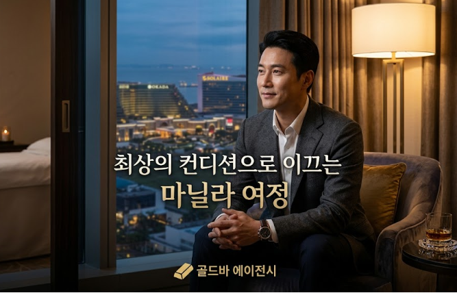 필리핀 마닐라 마사지 스파 더 솔 리트리트 The Sole Retreat 오카다 카지노 골드바 에이전시에서 즐기는 오카다 카지노 발 마사지 샵