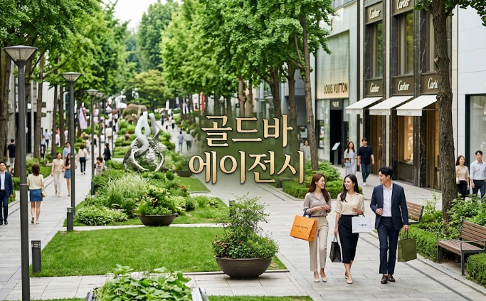 필리핀 마닐라 여행지 정보 BGC 하이 스트리트 보니파시오 하이 스트리트 필리핀 여행 골드바 에이전시에서 만나는 휴식
