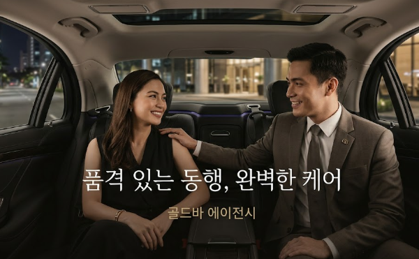 필리핀 마닐라 유흥 정보 레벨스 Revel at The Palace BGC 골드바 에이전시 BGC클럽 마닐라 프라이빗 케어