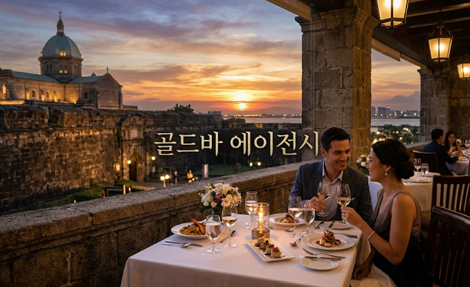 필리핀 마닐라 여행지 정보 인트라무로스 Intramuros 필리핀 여행 골드바 에이전시에서 만나는 필리핀 마닐라 여행