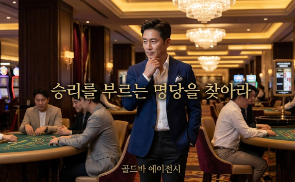 필리핀카지노 시티 오브 드림즈 마닐라카지노 골드바 에이전시와 함께 찾는 승리의 카지노 시티 오브 드림즈
