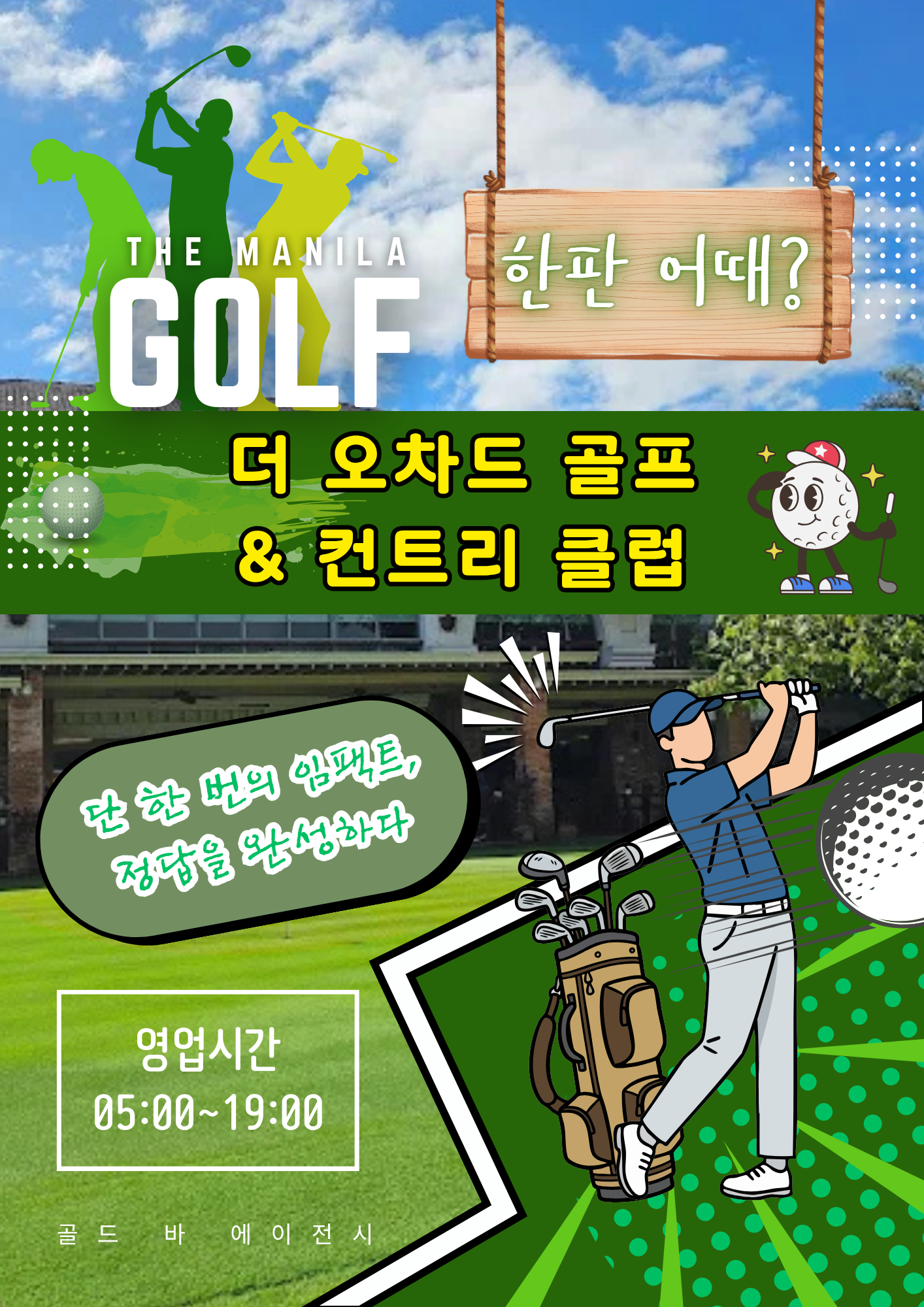 더 오차드 골프 & 컨트리 클럽.png