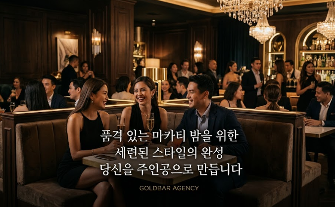 필리핀 마닐라 유흥 정보 로열 클럽 Royal Club 마카티 골드바 에이전시 마카티 클럽 내부 미녀들과 함께