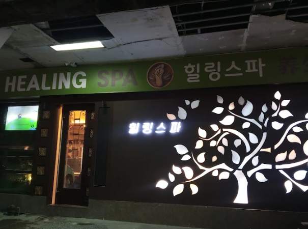 필리핀 마닐라 마사지 스파 파사이 힐링스파 외부에서 바라본 힐링스파의 전경 골드바 에이전시