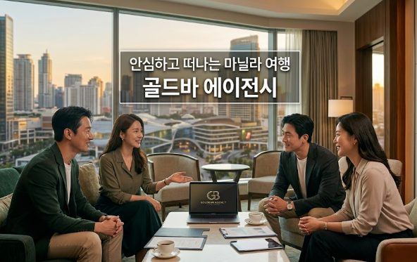 필리핀카지노 뉴포트 월드 리조트 마닐라카지노 리조트 월드 마닐라 골드바 에이전시와 안전하게 떠나는 마닐라 카지노 여행