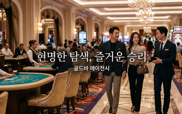 필리핀카지노 시티 오브 드림즈 마닐라카지노 골드바 에이전시와 찾은 행운의 마닐라 카지노