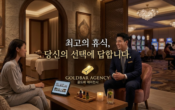 필리핀 마닐라 마사지 스파 더 솔 리트리트 The Sole Retreat 오카다 카지노 골드바 에이전시 오카다 카지노 발 마사지 샵에서 만나는 최고의 휴식