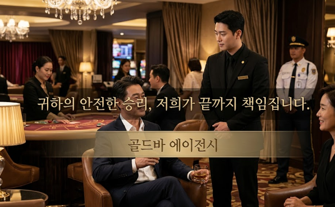 필리핀카지노 오카다 마닐라 마닐라카지노 골드바 에이전시가 케어하는 오카다 카지노