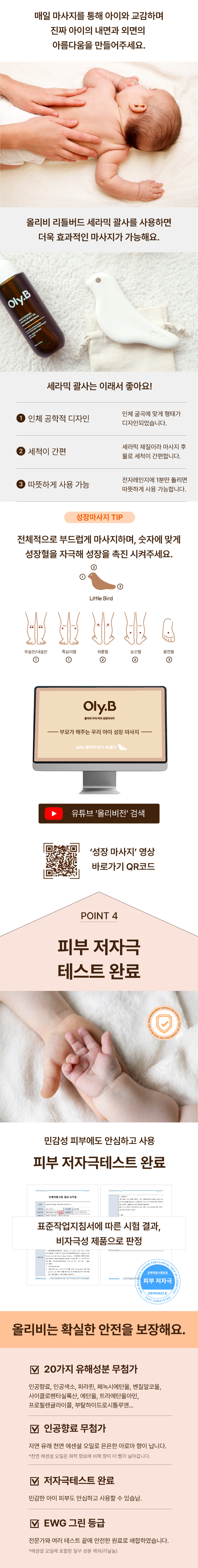 올리비 온가족 모이스처라이징 아로마 바디 오일 (100ml, 1개)