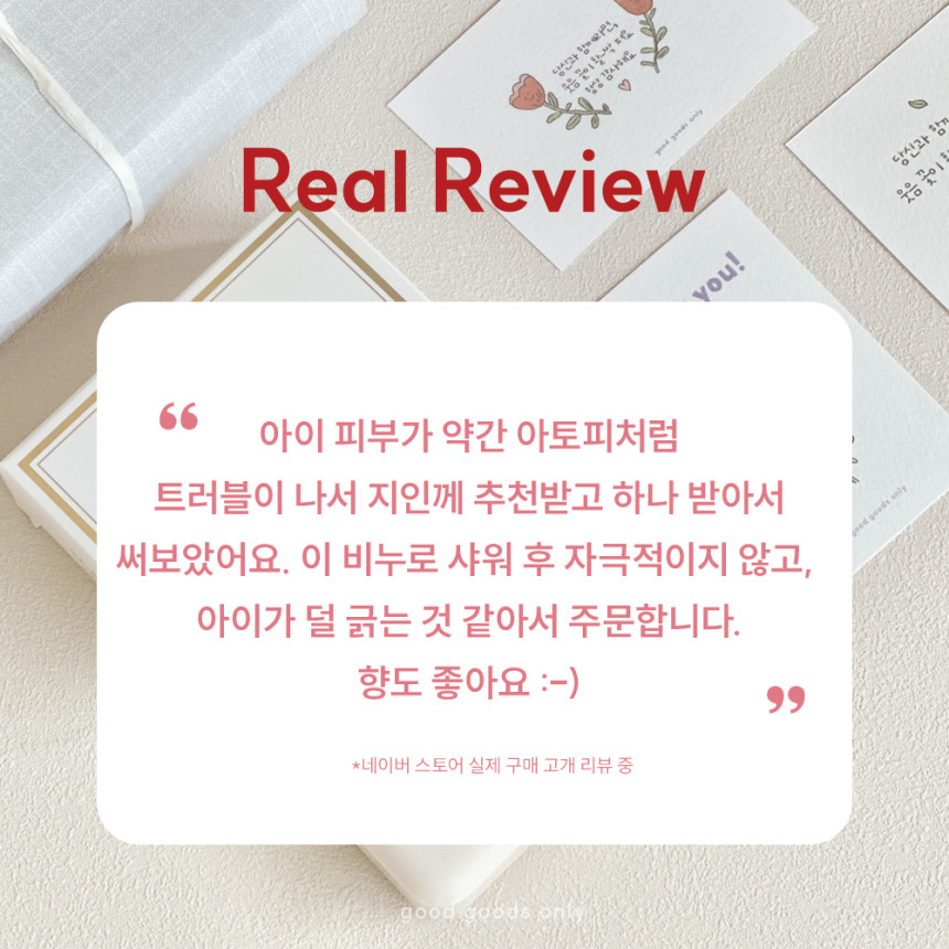 [가정의달 카드] 인산가 죽염 비누 2개입 감사 선물 (각100g, 1개)