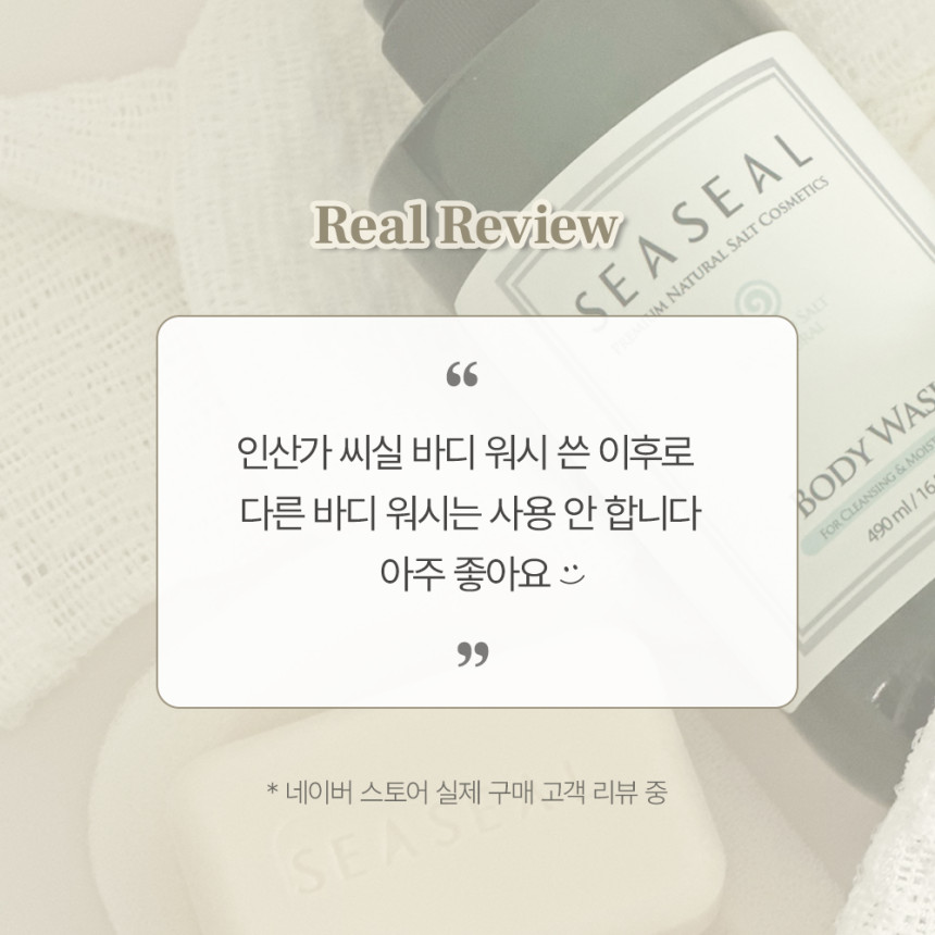 인산가 죽염 바디워시 (490ml, 1개)
