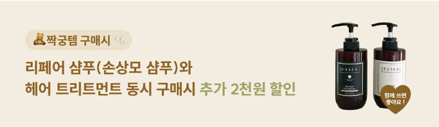 인산가 죽염 리페어 무실리콘 올인원 손상모 케어 샴푸 (490ml,1개)