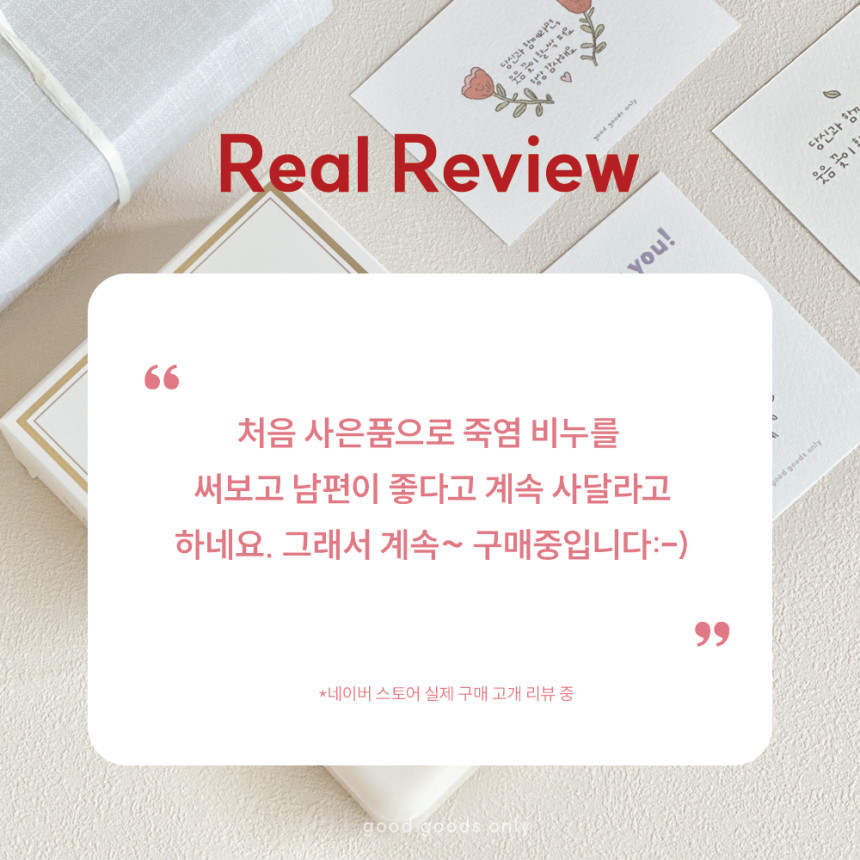 [가정의달 카드] 인산가 죽염 비누 2개입 감사 선물 (각100g, 1개)