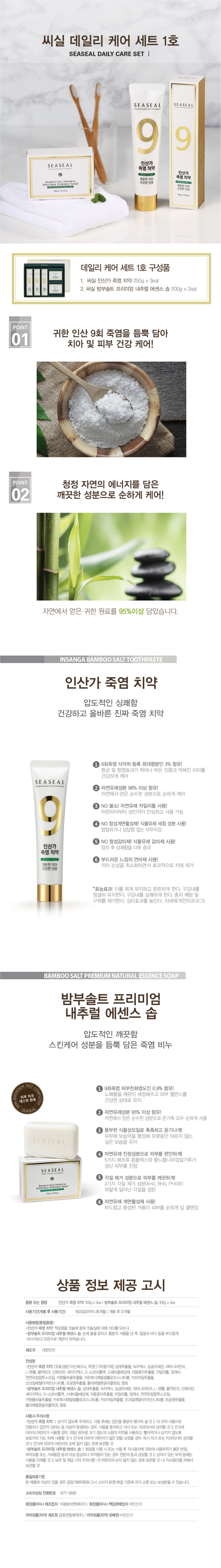 [쇼핑백, 설 카드 포함] 인산가 데일리 케어 세트 1호