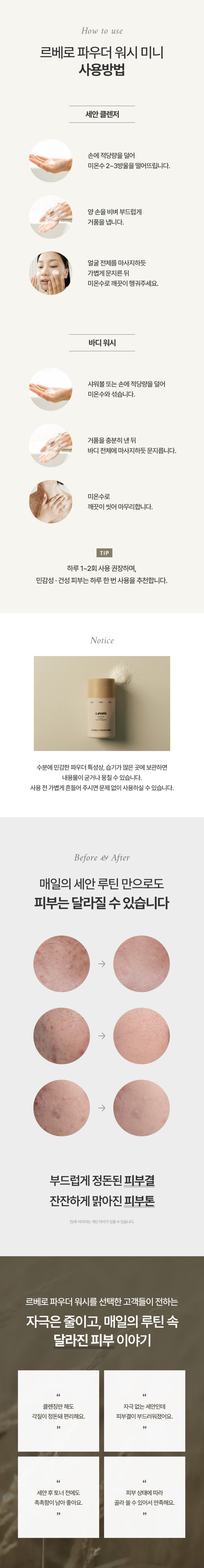 미니 르베로 오트밀 효소 올인원 딥클렌징 파우더 워시 (60g, 1개)