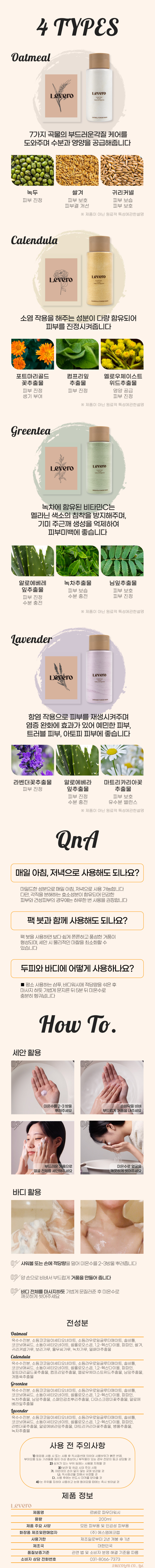 르베로 오트밀 효소 올인원 딥클렌징 파우더 워시 (200ml, 1개)