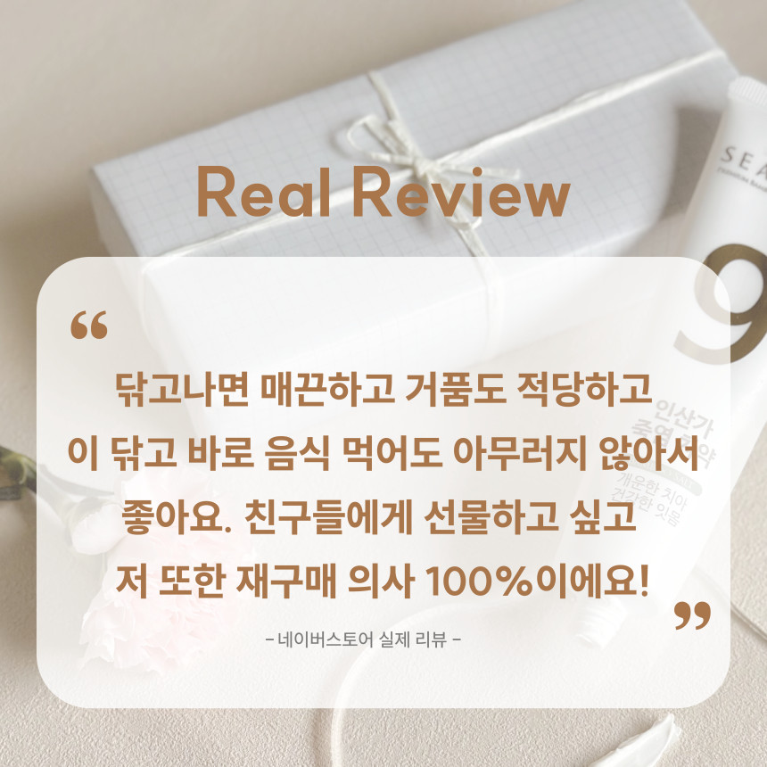 [가정의 달 카네이션 카드] 인산가 죽염 치약 2개입 잇몸케어 감사 선물 (각150g,1개)
