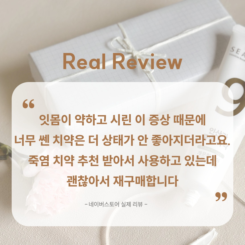 [가정의 달 카네이션 카드] 인산가 죽염 치약 2개입 잇몸케어 감사 선물 (각150g,1개)