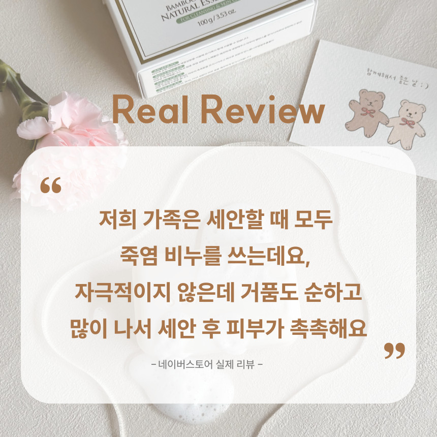 [가정의 달 카네이션 카드] 인산가 죽염 비누 2개입 부모님 감사 선물 (각100g, 1개)