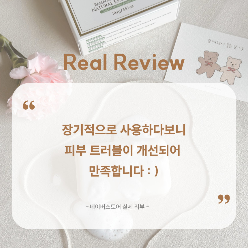 [가정의 달 카네이션 카드] 인산가 죽염 비누 2개입 부모님 감사 선물 (각100g, 1개)