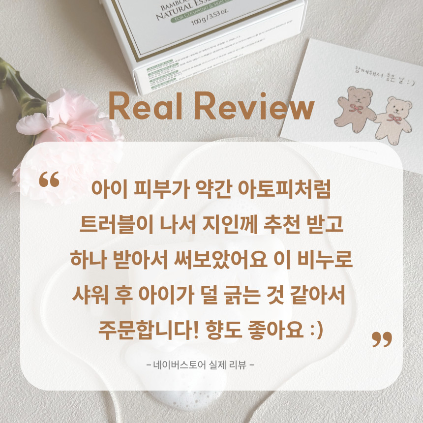 [가정의 달 카네이션 카드] 인산가 죽염 비누 2개입 부모님 감사 선물 (각100g, 1개)