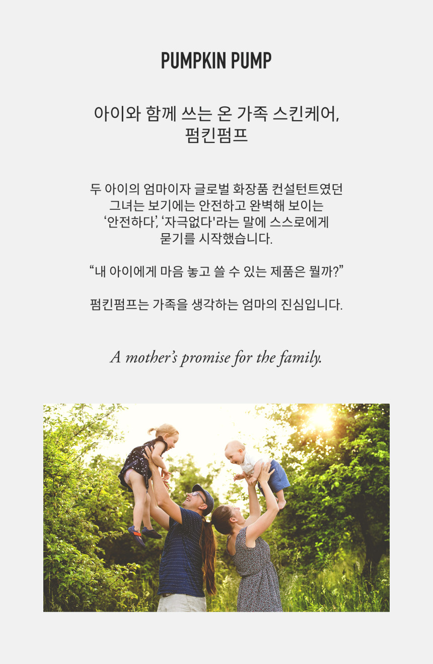 펌킨펌프 무불소 유아 어린이 해피 브레스 투스 젤 치약 딸기향 (60g, 1개)