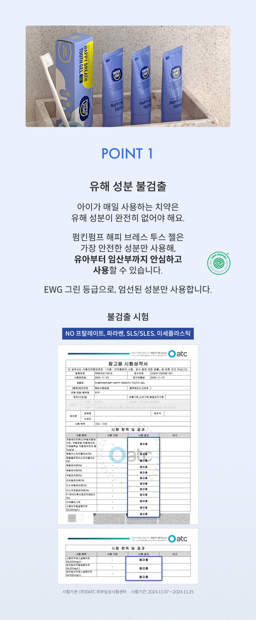 펌킨펌프 무불소 유아 어린이 해피 브레스 투스 젤 치약 딸기향 (60g, 1개)