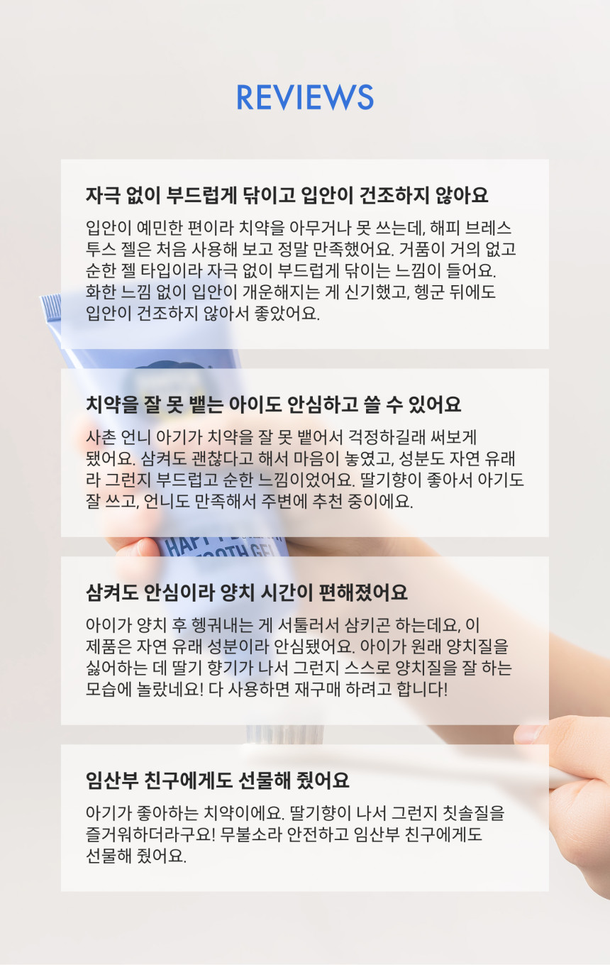 펌킨펌프 무불소 유아 어린이 해피 브레스 투스 젤 치약 딸기향 (60g, 1개)