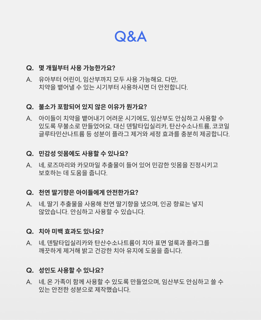 펌킨펌프 무불소 유아 어린이 해피 브레스 투스 젤 치약 딸기향 (60g, 1개)