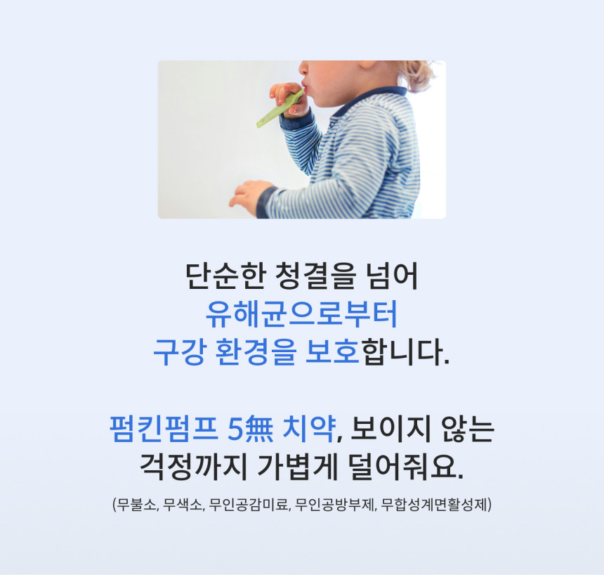 펌킨펌프 무불소 유아 어린이 해피 브레스 투스 젤 치약 딸기향 (60g, 1개)